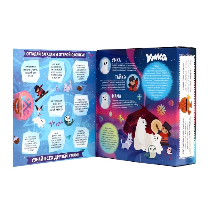 Новый год. Подарочный набор конфет  Новый год. Подарочный набор конфет "Книга УМКА", 1000 г