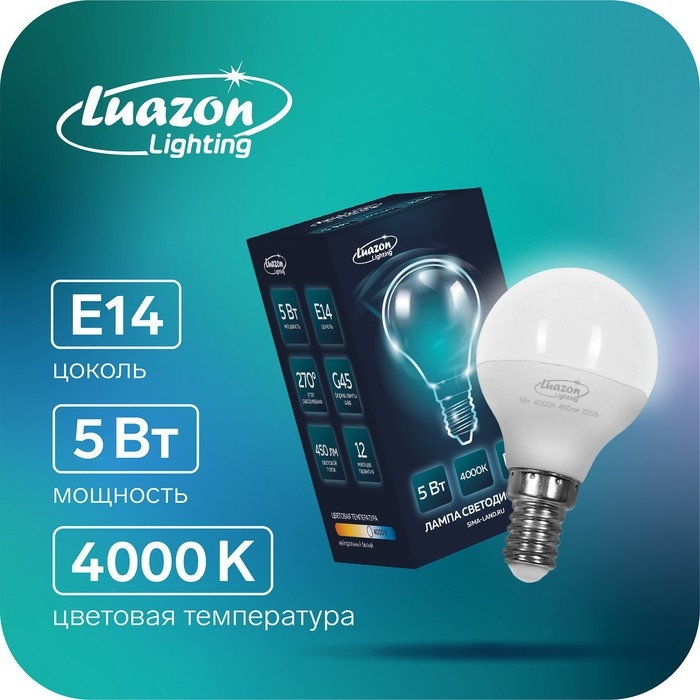 Лампа cветодиодная Luazon Lighting, G45, 5 Вт, E14, 450 Лм, 4000 К, дневной свет Лампа cветодиодная Luazon Lighting, G45, 5 Вт, E14, 450 Лм, 4000 К, дневной свет