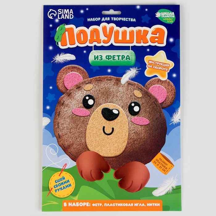 Набор для шитья. Подушка из фетра «Медведь», 25 × 25 см Набор для шитья. Подушка из фетра «Медведь», 25 × 25 см