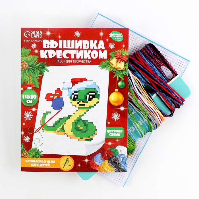 Вышивка крестиком для детей на новый год «Змея в шапочке», 14 х 10 см, новогодний набор для творчества Вышивка крестиком для детей на новый год «Змея в шапочке», 14 х 10 см, новогодний набор для творчества