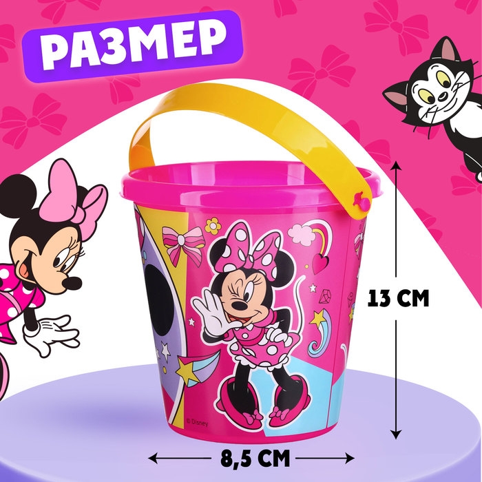Ведро для игры с песком «Минни Маус», 1 л