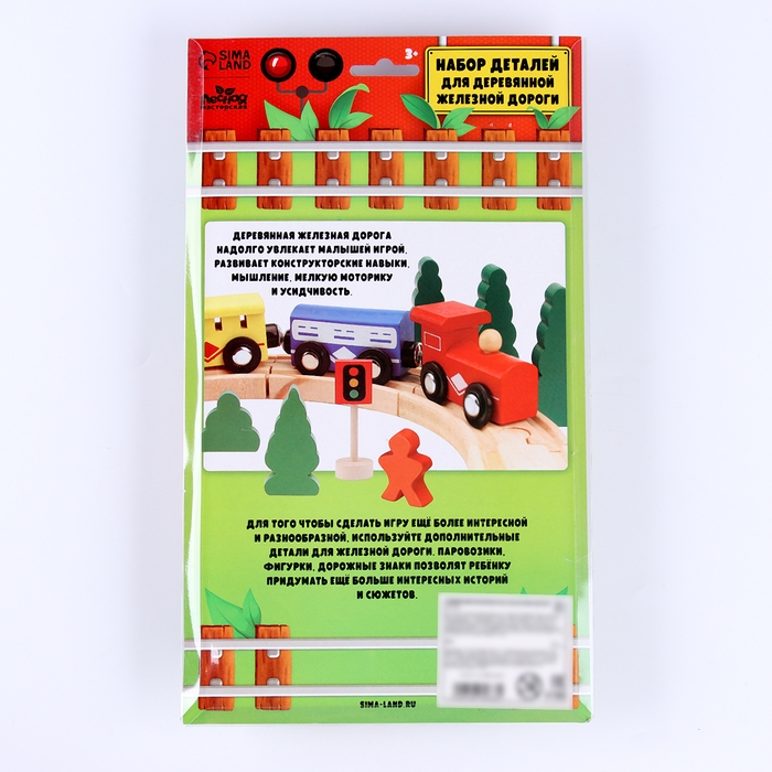 Набор деталей для ж/д «Указательные знаки» 3 × 18 × 31см Набор деталей для ж/д «Указательные знаки» 3 × 18 × 31см
