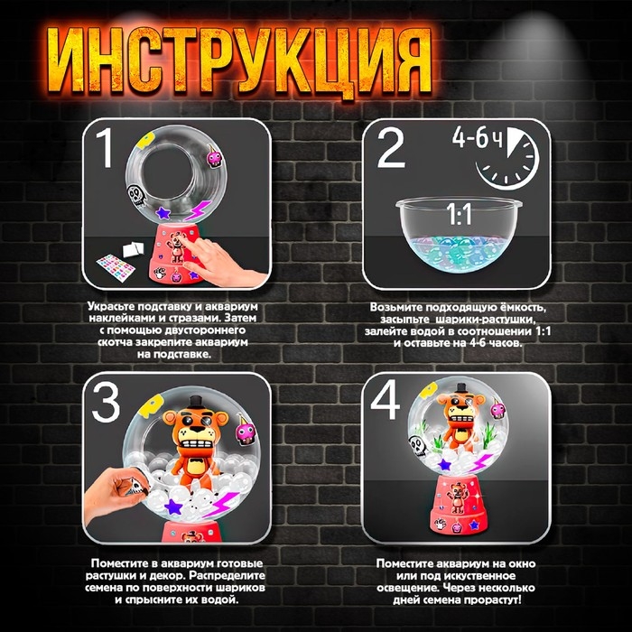 Набор для опытов «Живой аквариум: Животные роботы», вырасти травку