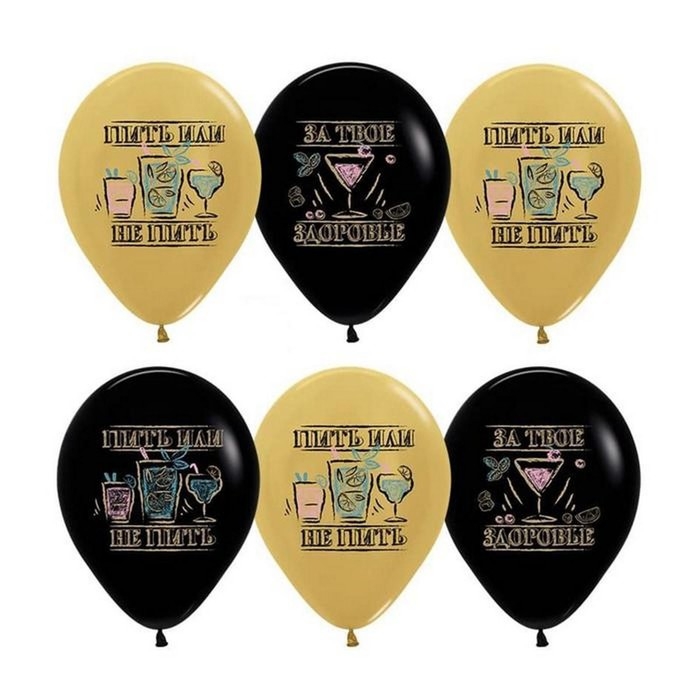 Шар латексный 12" &laquo;Коктейльная вечеринка&raquo;, пастель, МИКС, 5 шт.