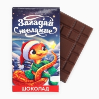 Новогодний подарок гифтбокс мини «Змея 2025»: драже, печенье, леденец, шоколад