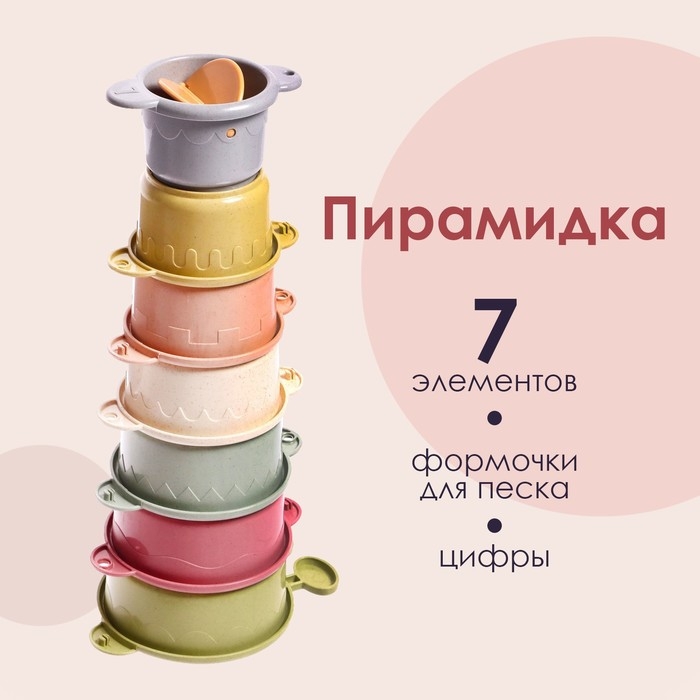Развивающая пирамидка «Улиточка», 7 предметов Развивающая пирамидка «Улиточка», 7 предметов