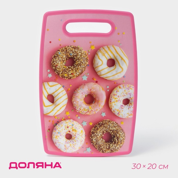 Доска разделочная пластиковая Доляна «Сладости», прямоугольная, 30×20 см Доска разделочная пластиковая Доляна «Сладости», прямоугольная, 30×20 см
