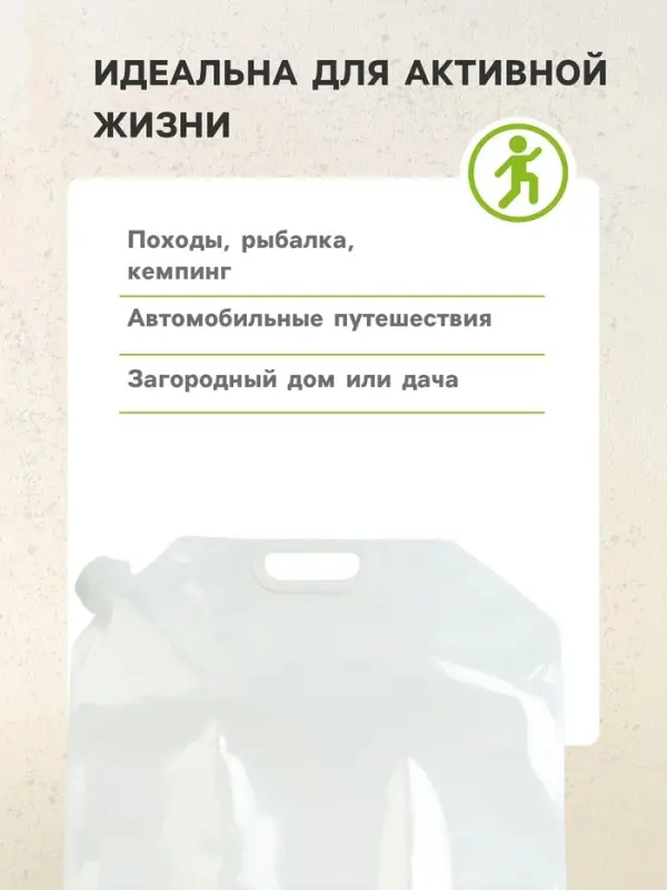 Складная канистра, 10 л, пластик