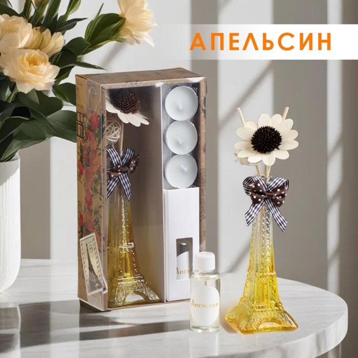 Набор подарочный "Париж" (диффузор и свечи) апельсин, "Богатство Аромата" 8 марта