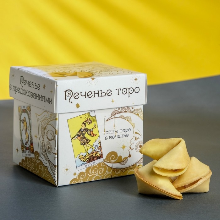 Печенье песочное с предсказаниями Печенье песочное с предсказаниями "Карты Таро", 5 шт., 35 г