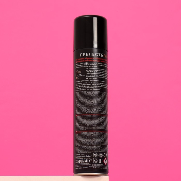 Лак для волос  Лак для волос "Прелесть Professional", "Эффект памяти", сверхсильная фиксация, 225 мл