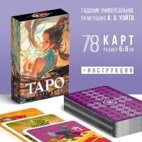 Таро на Хэллоуин «Зеркало души», 78 карт (6х9 см), 16+