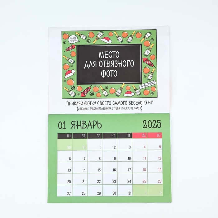 Календарь 2025 настенный, планинг «Новый год: Это мой год», 29 х 21 см Календарь 2025 настенный, планинг «Новый год: Это мой год», 29 х 21 см