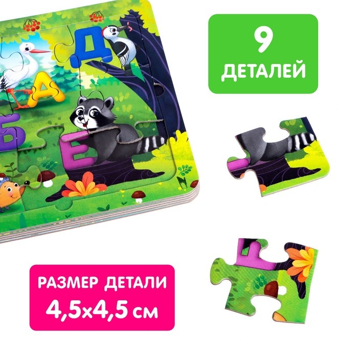 Книга картонная «Азбука животных», 12 стр., с пазлами 5 шт. Книга картонная «Азбука животных», 12 стр., с пазлами 5 шт.