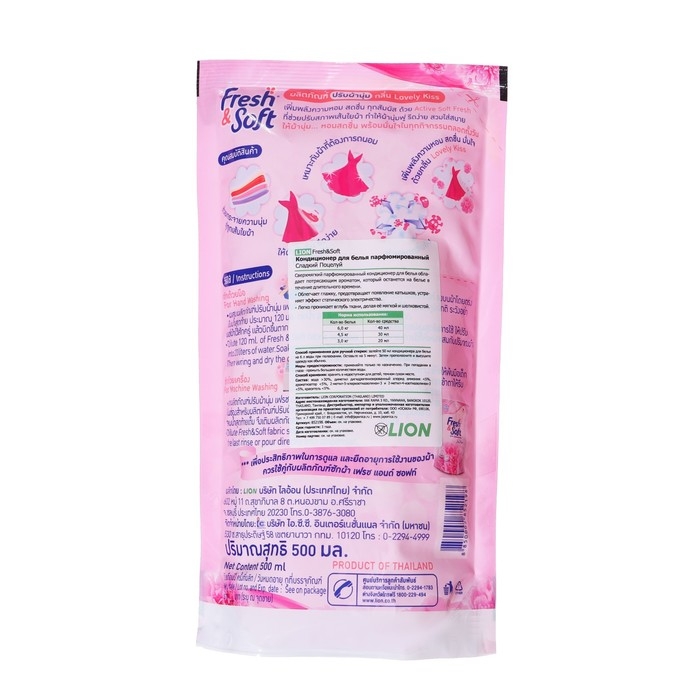 LION THAILAND Fresh&Soft Кондиционер для белья парфюмированный Сладкий Поцелуй 500 мл LION THAILAND Fresh&Soft Кондиционер для белья парфюмированный Сладкий Поцелуй 500 мл