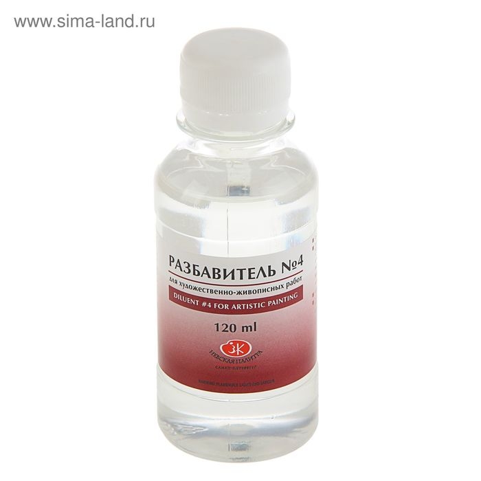 Разбавитель для масляных красок № 4, 120 мл, ЗХК, пинен, 2433902 Разбавитель для масляных красок № 4, 120 мл, ЗХК, пинен, 2433902