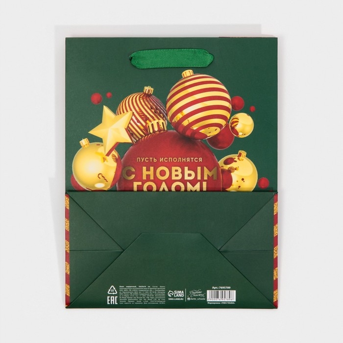 Пакет подарочный новогодний ламинированный «Пусть исполнятся все мечты», MS 18 х 23 х 10 см, Новый год Пакет подарочный новогодний ламинированный «Пусть исполнятся все мечты», MS 18 х 23 х 10 см, Новый год