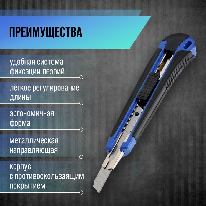 Нож универсальный ТУНДРА, металлическая направляющая, 2К корпус, 9 мм Нож универсальный ТУНДРА, металлическая направляющая, 2К корпус, 9 мм