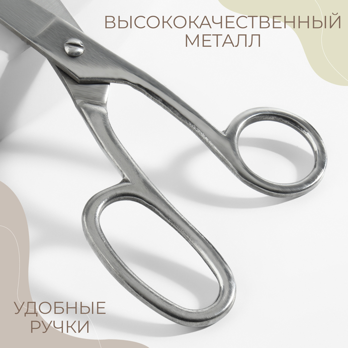 Ножницы закройные, 7 Ножницы закройные, 7", 18 см, цвет серебряный