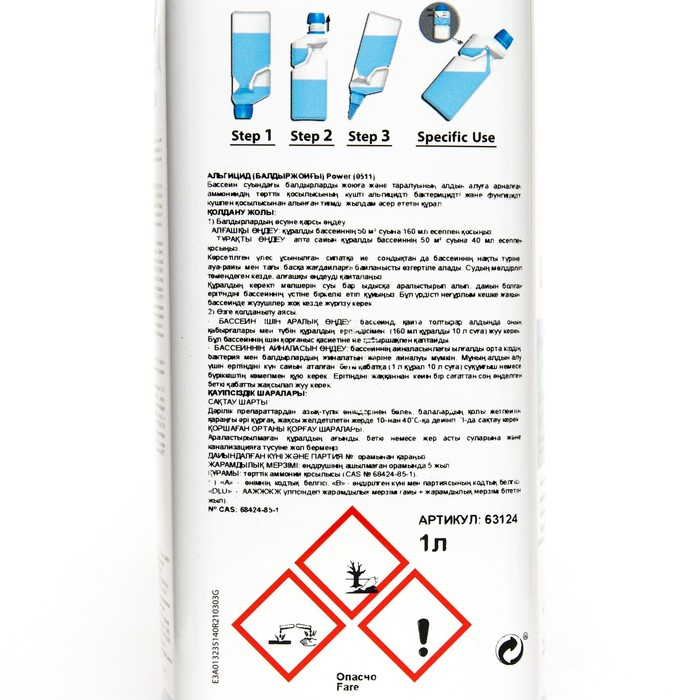 Альгицид Power AstralPool для предотвращения роста и уничтожения водорослей в бассейне, 1 л Альгицид Power AstralPool для предотвращения роста и уничтожения водорослей в бассейне, 1 л
