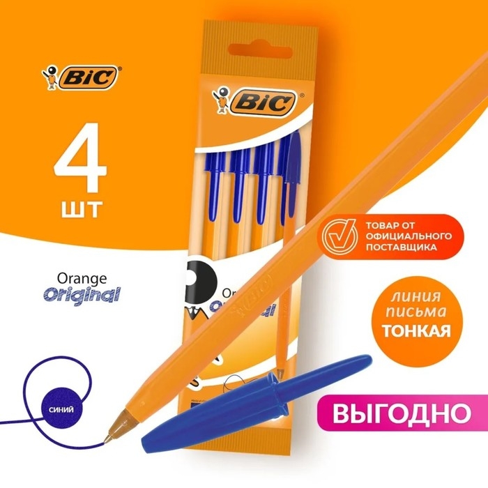 Набор ручек шариковых BIC Orange Fine, 4 штуки, узел 0.8 мм, чернила синие, тонкое письмо, оранжевый корпус Набор ручек шариковых BIC Orange Fine, 4 штуки, узел 0.8 мм, чернила синие, тонкое письмо, оранжевый корпус