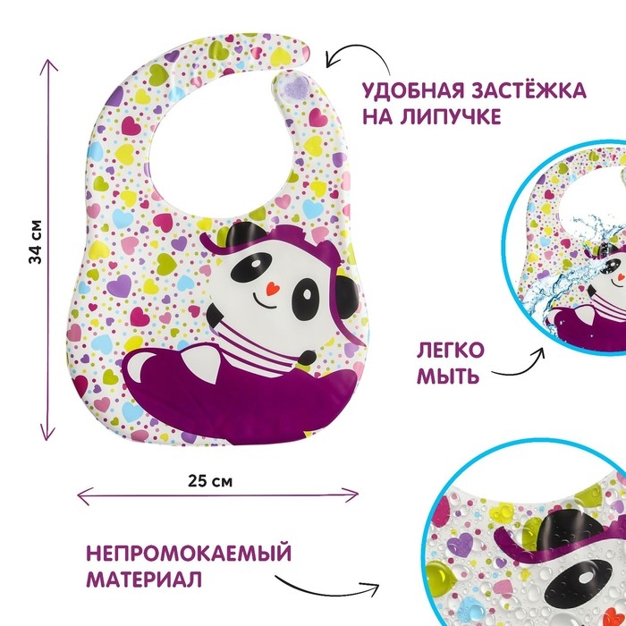 Нагрудник для кормления «Весёлая панда» непромокаемый на липучке, с карманом, мягкий Нагрудник для кормления «Весёлая панда» непромокаемый на липучке, с карманом, мягкий