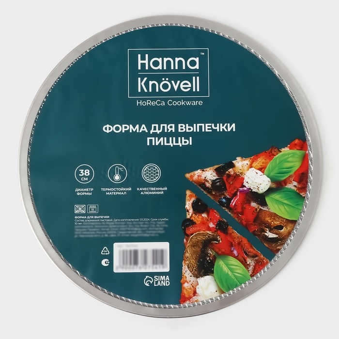 Форма для выпечки пиццы, d=38 см, цвет серебряный Форма для выпечки пиццы, d=38 см, цвет серебряный