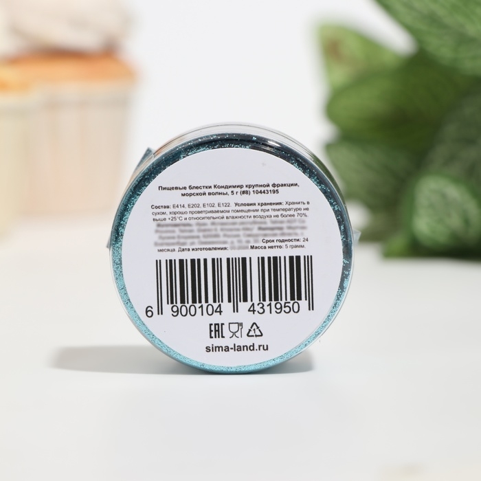 Пищевые блёстки КондиМир крупной фракции, морская волна, 5 г Пищевые блёстки КондиМир крупной фракции, морская волна, 5 г