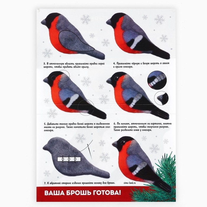 Валяние из шерсти на новый год. Брошь своими руками «Снегирь», новогодний набор для творчества Валяние из шерсти на новый год. Брошь своими руками «Снегирь», новогодний набор для творчества