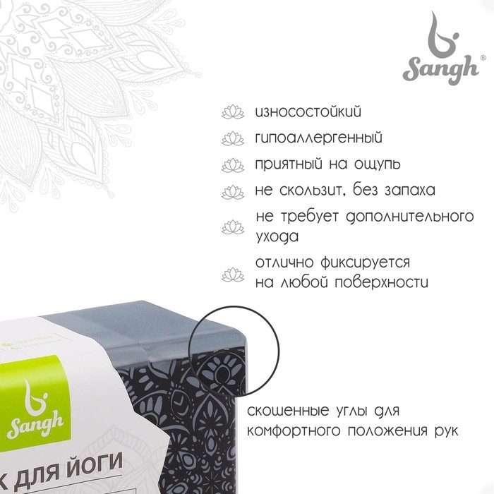 Блок для йоги Sangh, 23×15×8 см, цвет серый Блок для йоги Sangh, 23×15×8 см, цвет серый