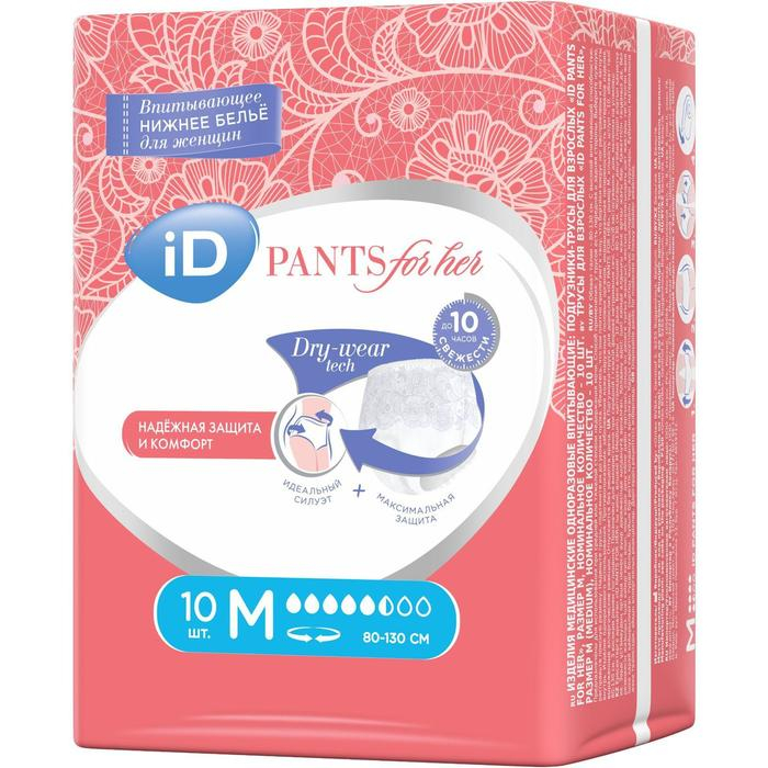 Впитывающие трусы для женщин iD PANTS For Her, размер M, 10 шт Впитывающие трусы для женщин iD PANTS For Her, размер M, 10 шт