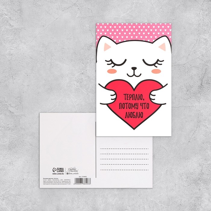 Набор почтовых карточек  Набор почтовых карточек "Универсальный" , 20 шт, 10 × 15 см