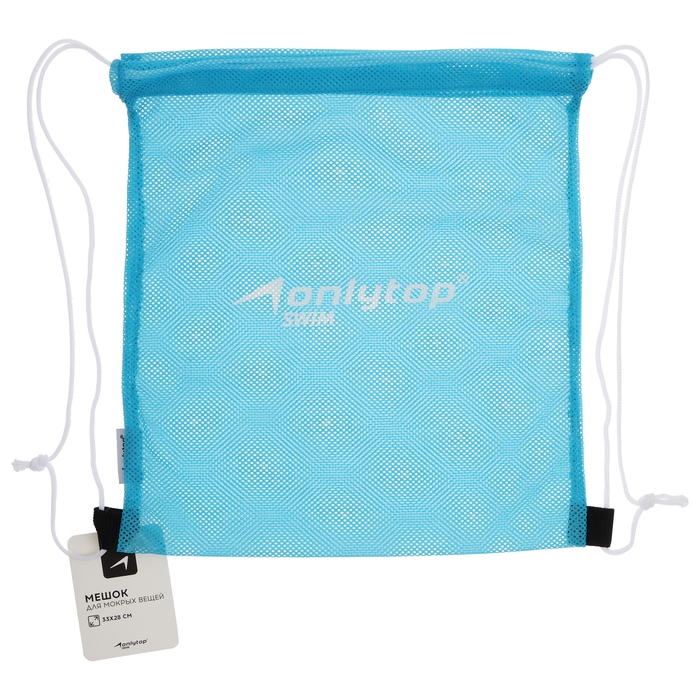 Мешок для мокрых вещей ONLYTOP, 30х30 см, цвет голубой Мешок для мокрых вещей ONLYTOP, 30х30 см, цвет голубой
