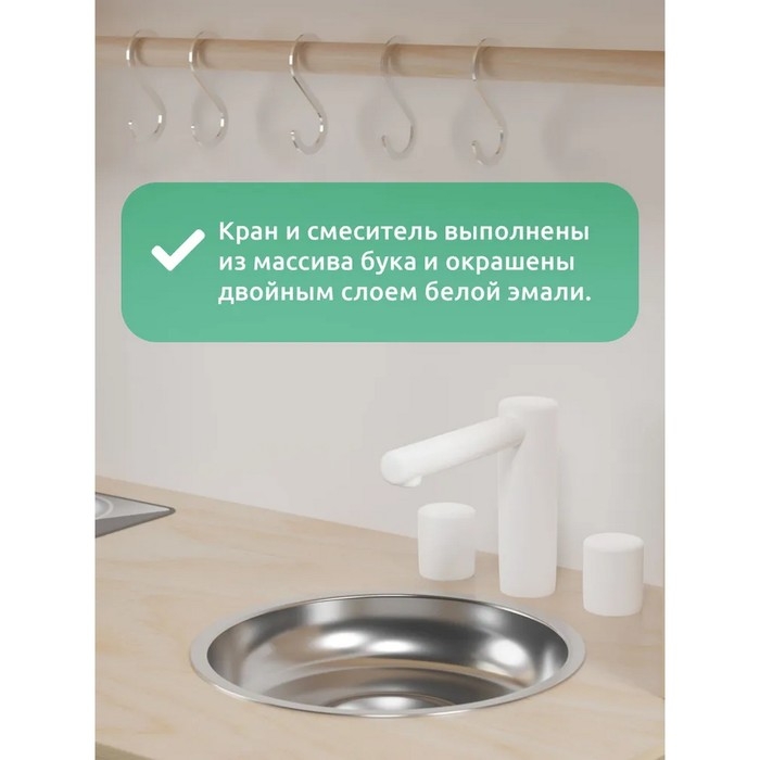 Игрушка деревянная «Кухня»