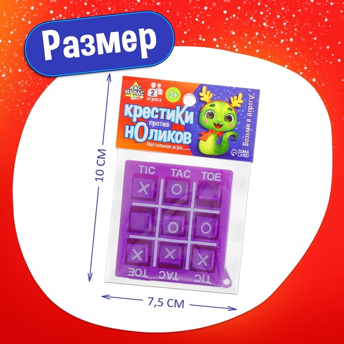 Новый год! Настольная игра «Крестики против ноликов», 2 игрока, 3+, МИКС Новый год! Настольная игра «Крестики против ноликов», 2 игрока, 3+, МИКС