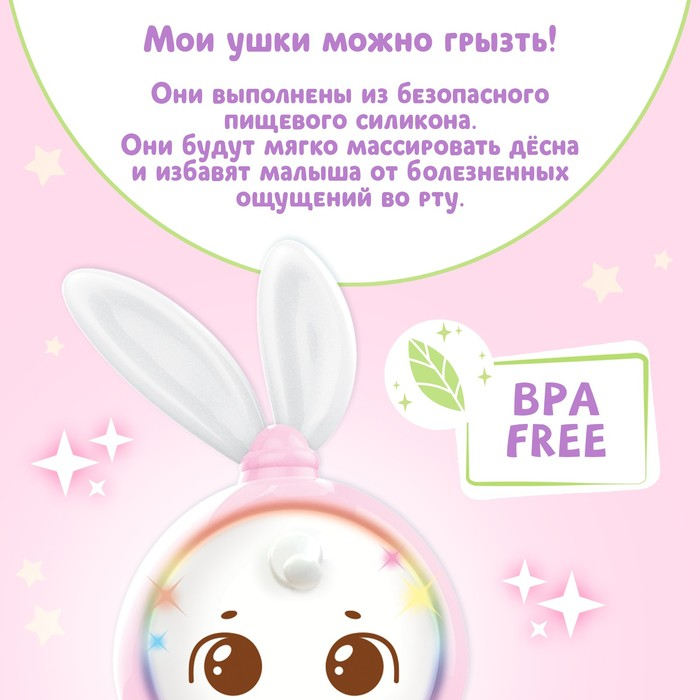 Музыкальная погремушка &laquo;Милый дружок&raquo;, звук, свет, цвет розовый