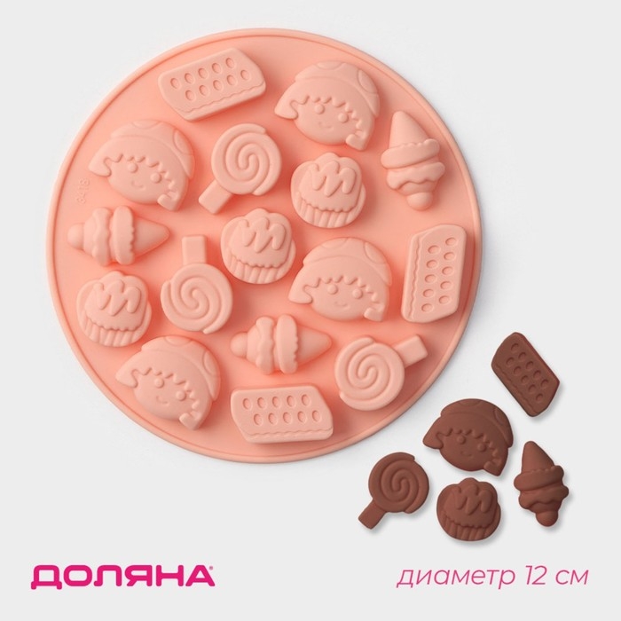 Форма для мармелада Доляна «Сладости», силикон, d=12 см, 16 ячеек, цвет МИКС Форма для мармелада Доляна «Сладости», силикон, d=12 см, 16 ячеек, цвет МИКС