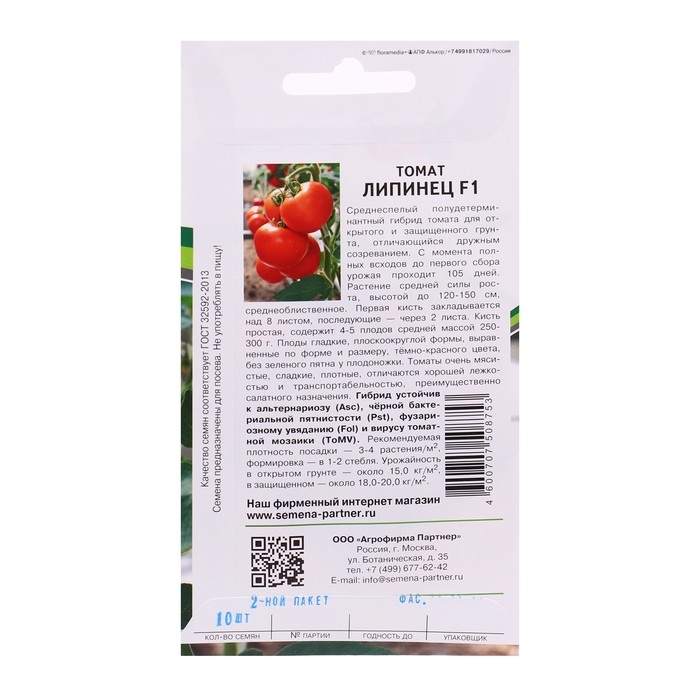Семена Томат Семена Томат "Липинец", F1, 10 шт