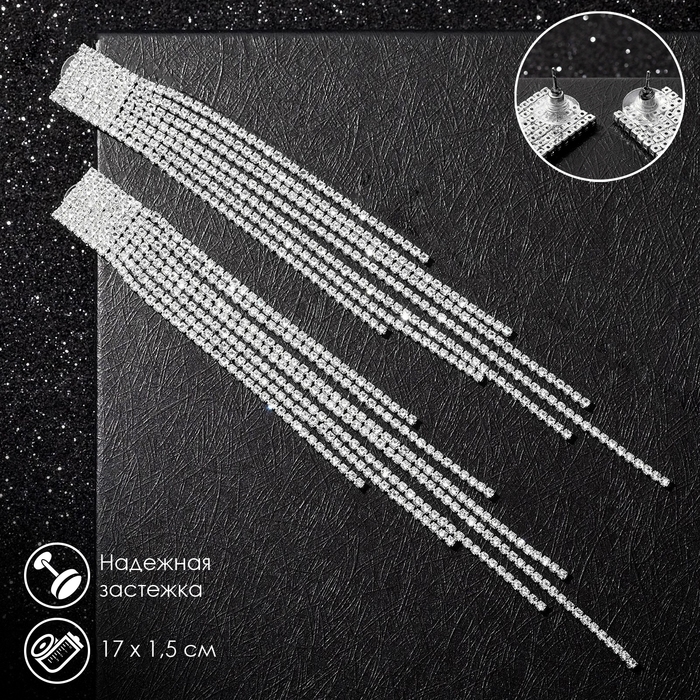 Серьги висячие со стразами «Водопад» ступенчатые, цвет белый в серебре, 17 см Серьги висячие со стразами «Водопад» ступенчатые, цвет белый в серебре, 17 см