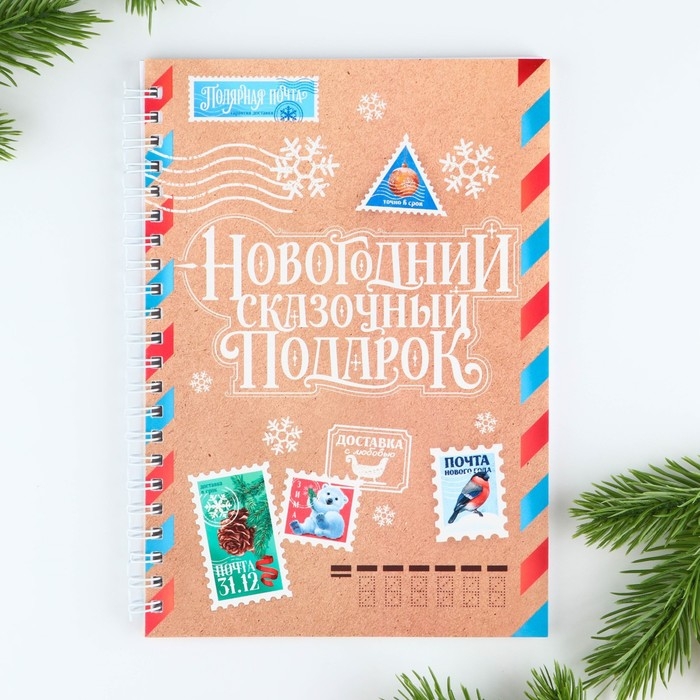 Новый год. Ежедневник в подарочной коробке «Северная почта» Новый год. Ежедневник в подарочной коробке «Северная почта»