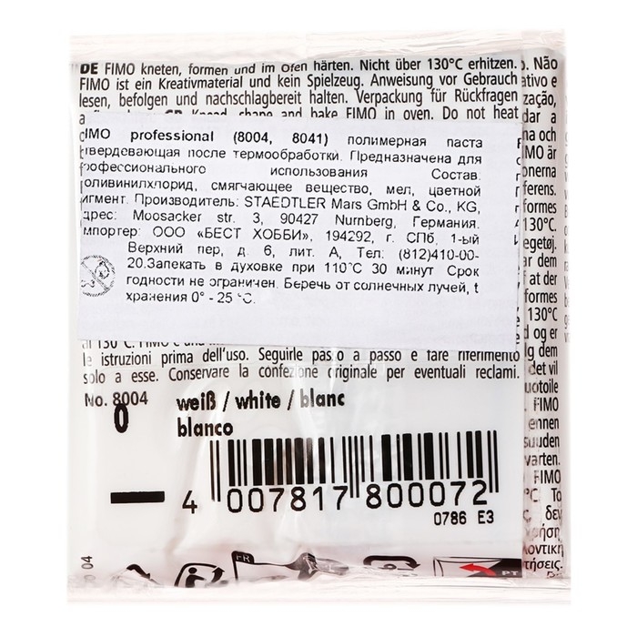 Пластика - полимерная глина, 85 г, Professional, белый Пластика - полимерная глина, 85 г, Professional, белый