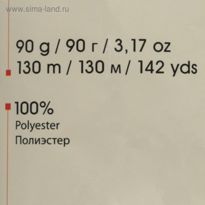 Пряжа "Macrame Макраме" 100% полиэстер 130м/90гр (133 голубой)