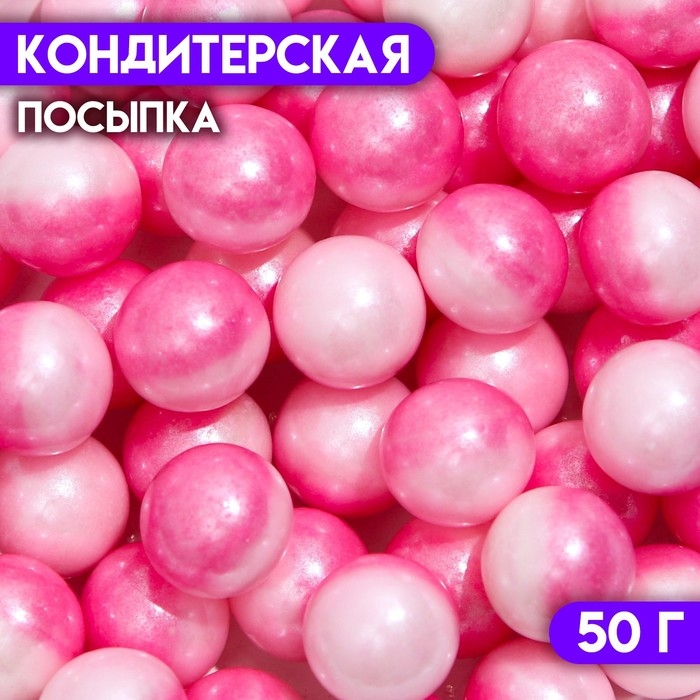 Кондитерская посыпка &laquo;Дуохром&raquo; розовый/фуксия, 50 г