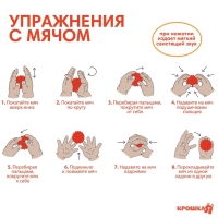 Подарочный набор развивающих, тактильных мячиков Крошка Я «Волшебная звезда» 5 шт., цвет красный