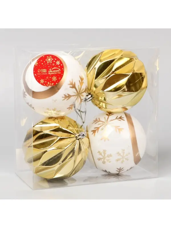 Ёлочные игрушки &laquo;Праздничные узоры&raquo;, шары новогодние, d=10 см, набор 4 шт., грани, золотисто-белый