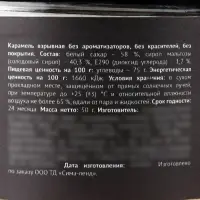 Украшение для торта карамель взрывная, 50 г