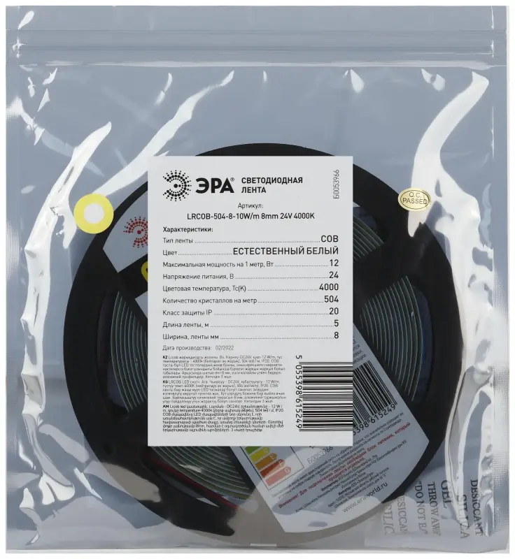 Лента светодиодная 12Вт/м 24В 4000К IP20 352LED/м LRCOB-352-8-12W/m 8mm 24V 4000K