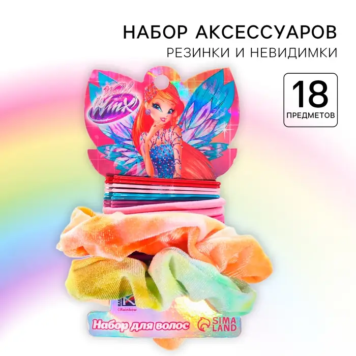Аксессуары для волос: невидимки и резинки, WINX Аксессуары для волос: невидимки и резинки, WINX