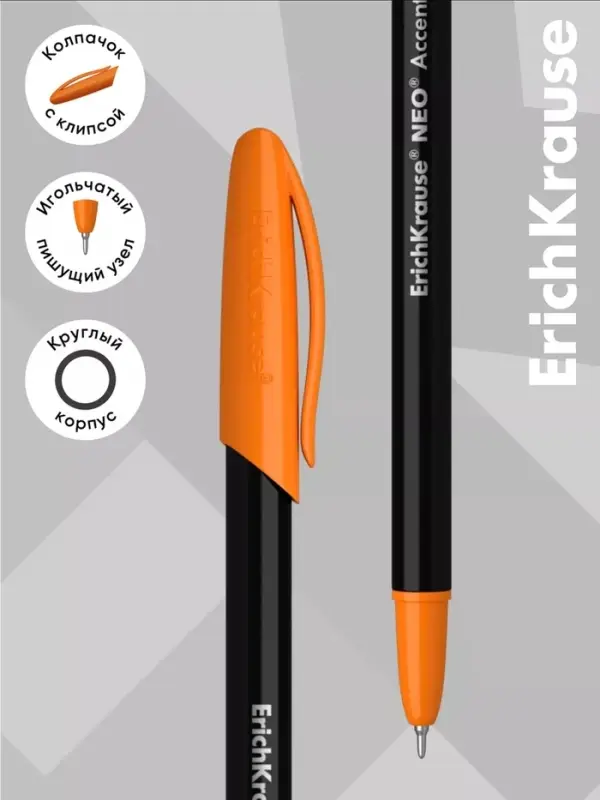 Ручка шариковая ErichKrause. Neo Accent, синий стержень, узел 0.7 мм, МИКС