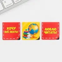 Магнитные закладки для книг, 3 шт. на подложке «Выпускной:Удачи во всем»